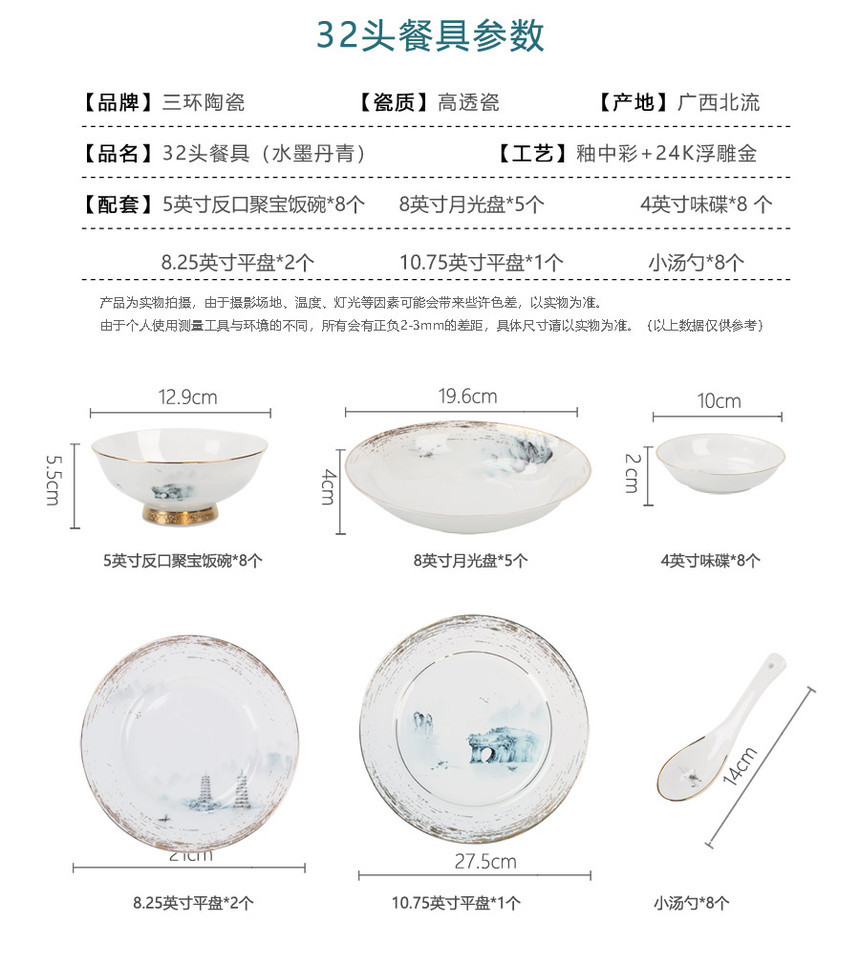  Sanhuan Ceramics 