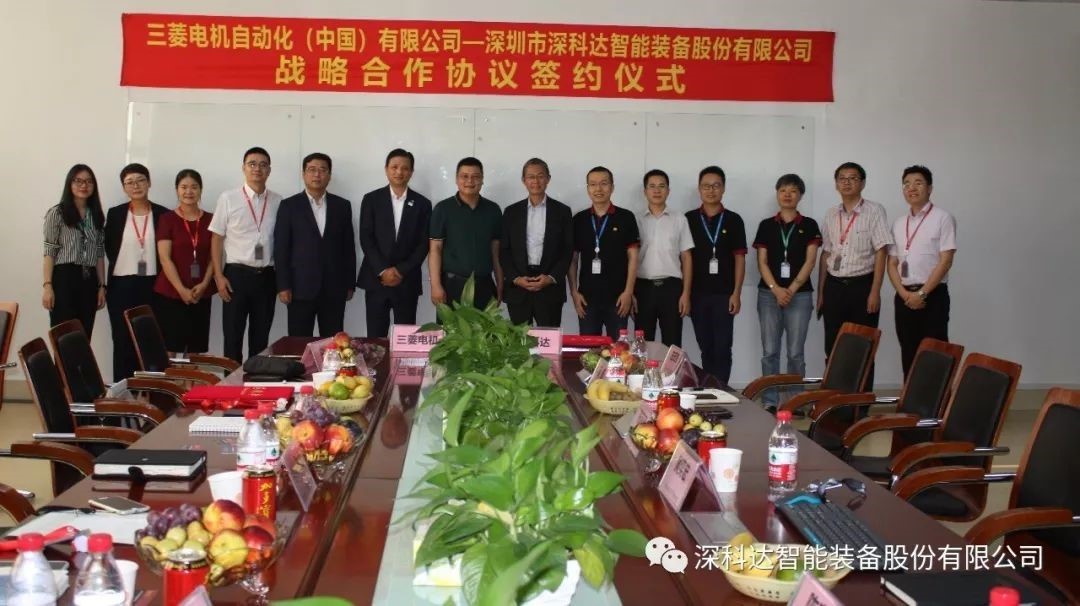 強強聯(lián)手，深度合作！深科達&三菱電機簽訂戰(zhàn)略合作協(xié)議