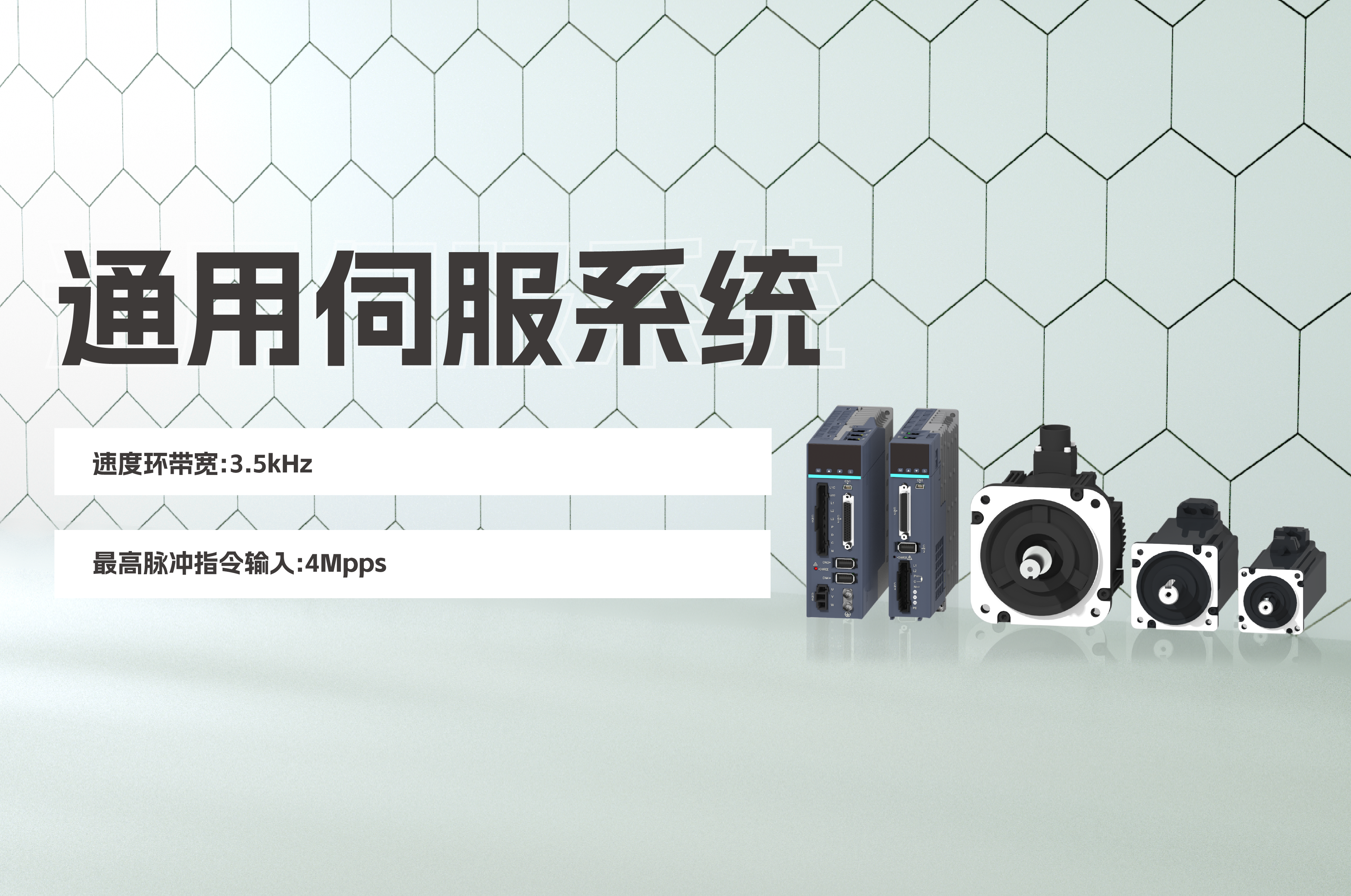 精品推薦 | 高性能通用伺服