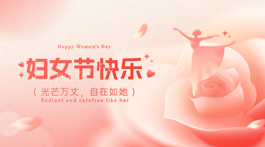 致敬倔匠玫瑰 | 深科達暖心福利溫暖派送！