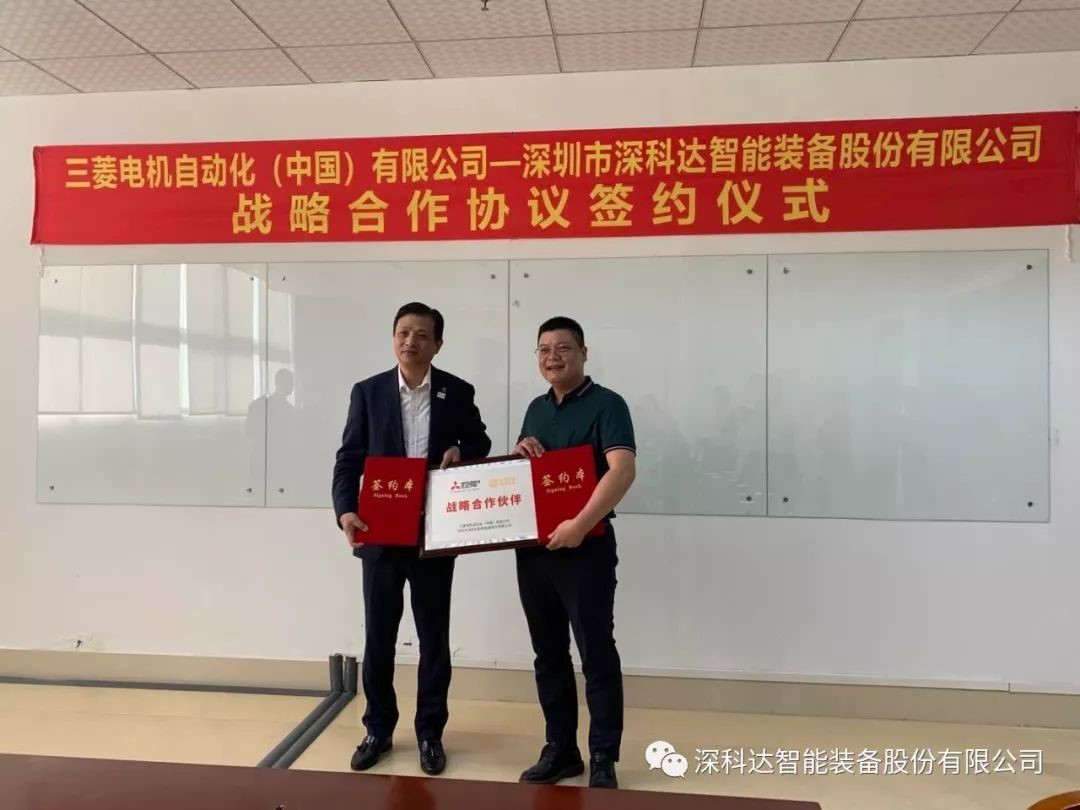 深圳市深科達(dá)智能裝備股份有限公司