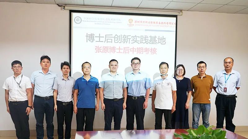 深科達(dá)博士后中期考核情況匯報會順利召開