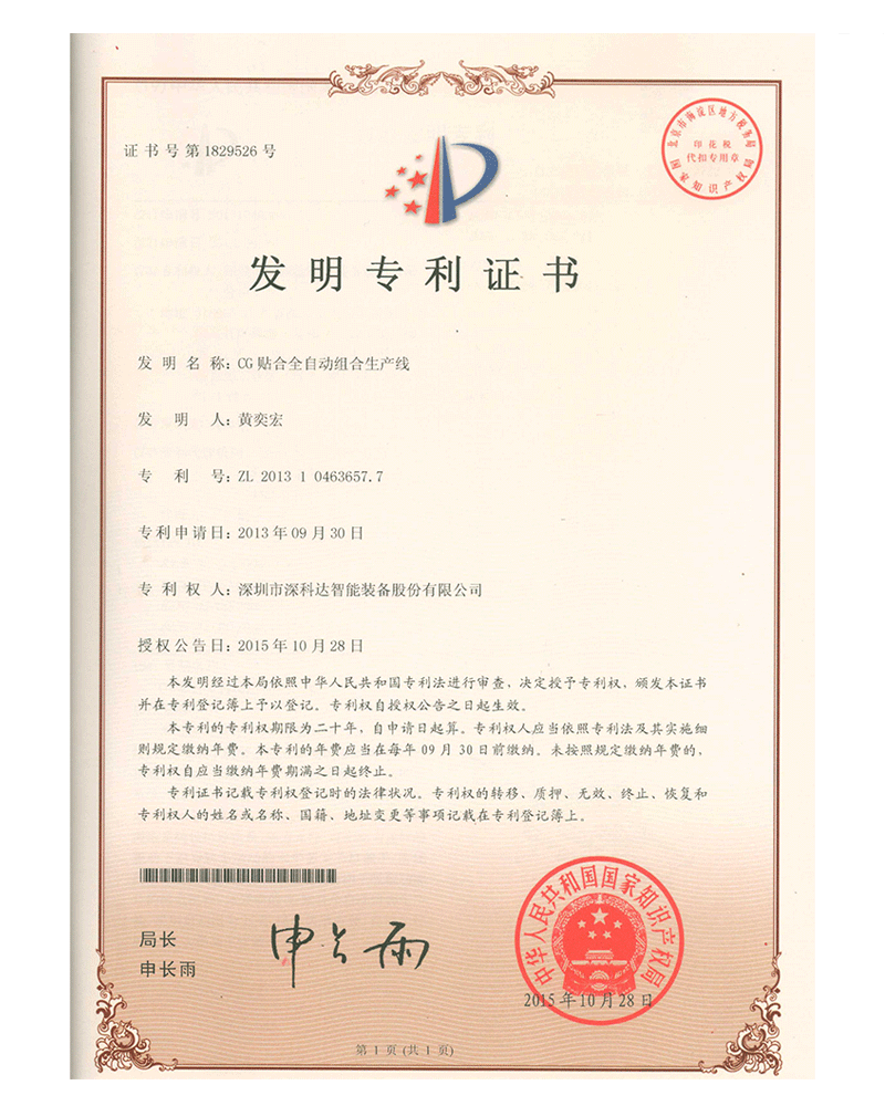 發(fā)明專利