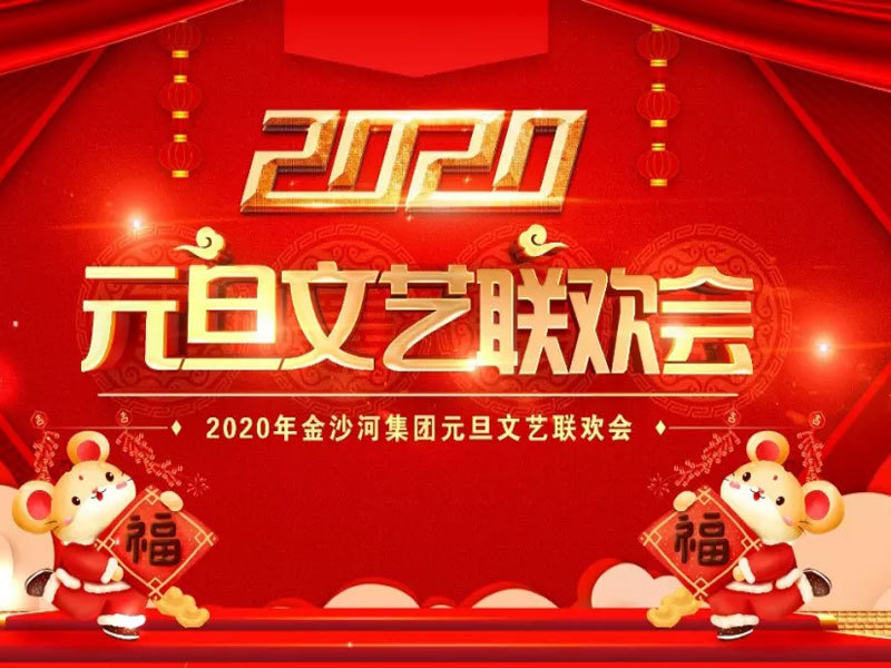 Welcome to New Year's Day! Here we are in 2020!