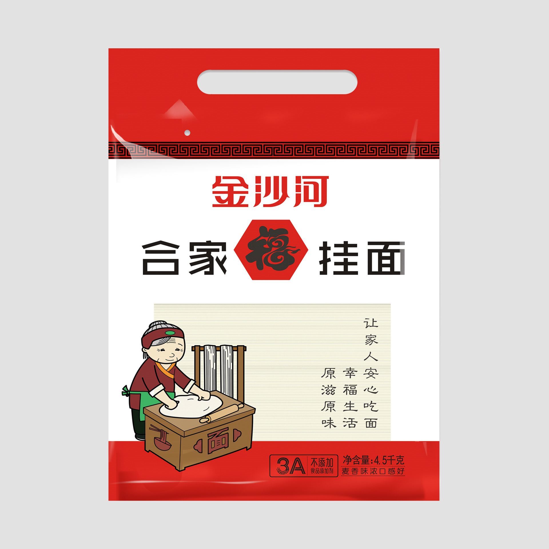 合家福挂面