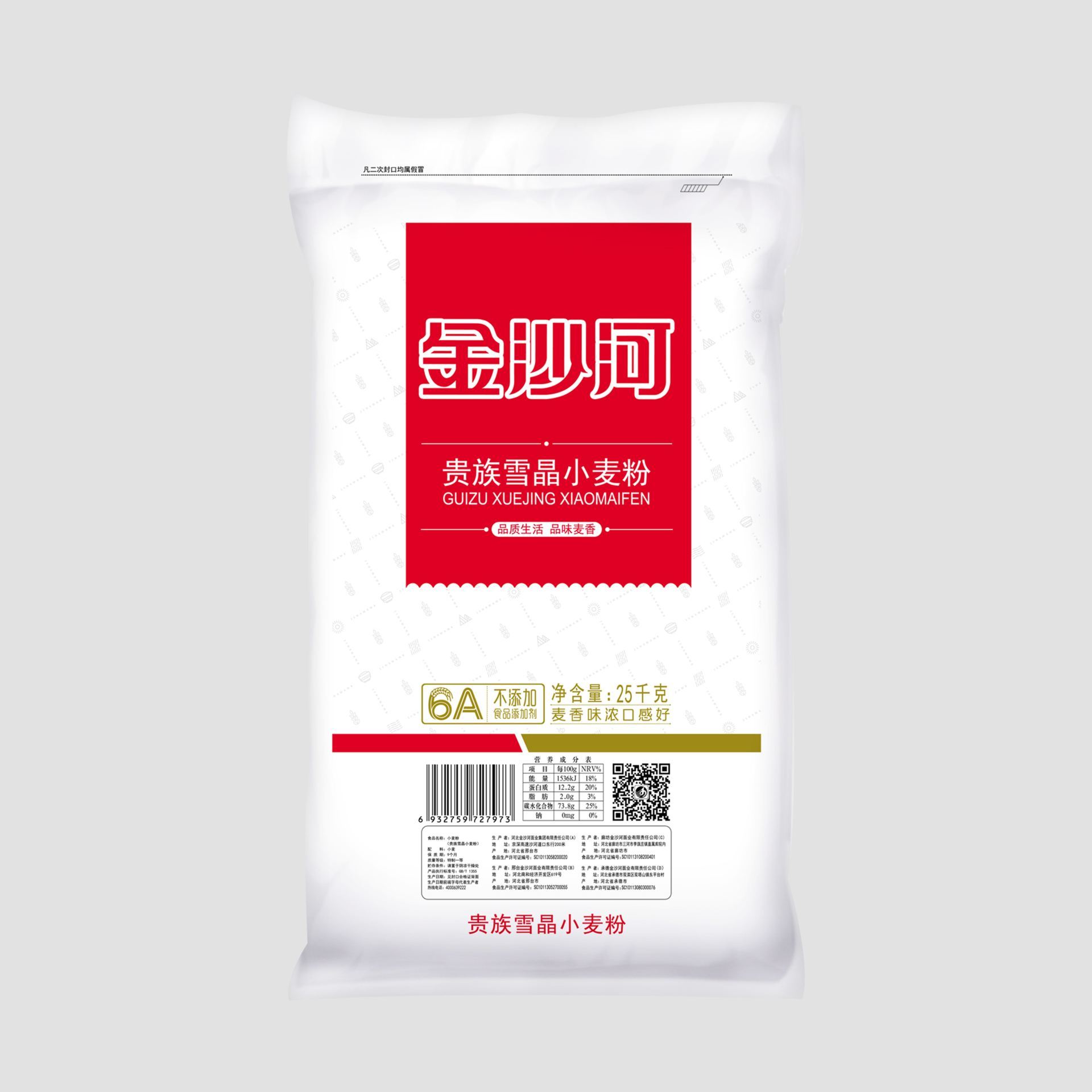 贵族雪晶小麦粉