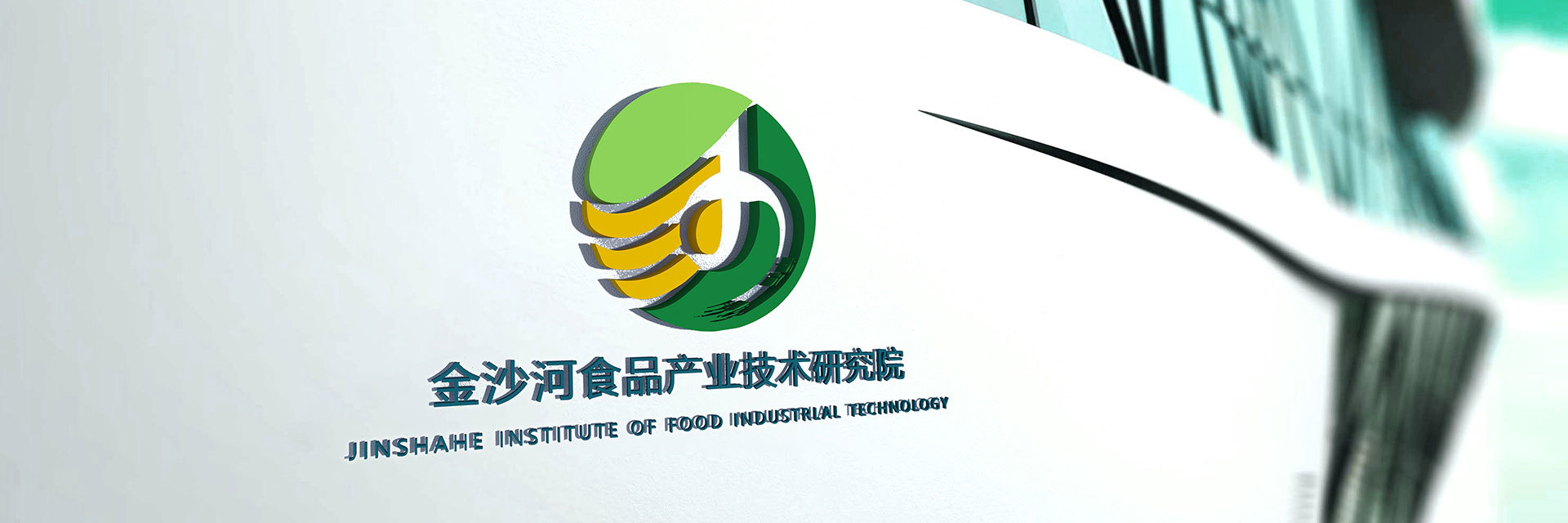 研发中心