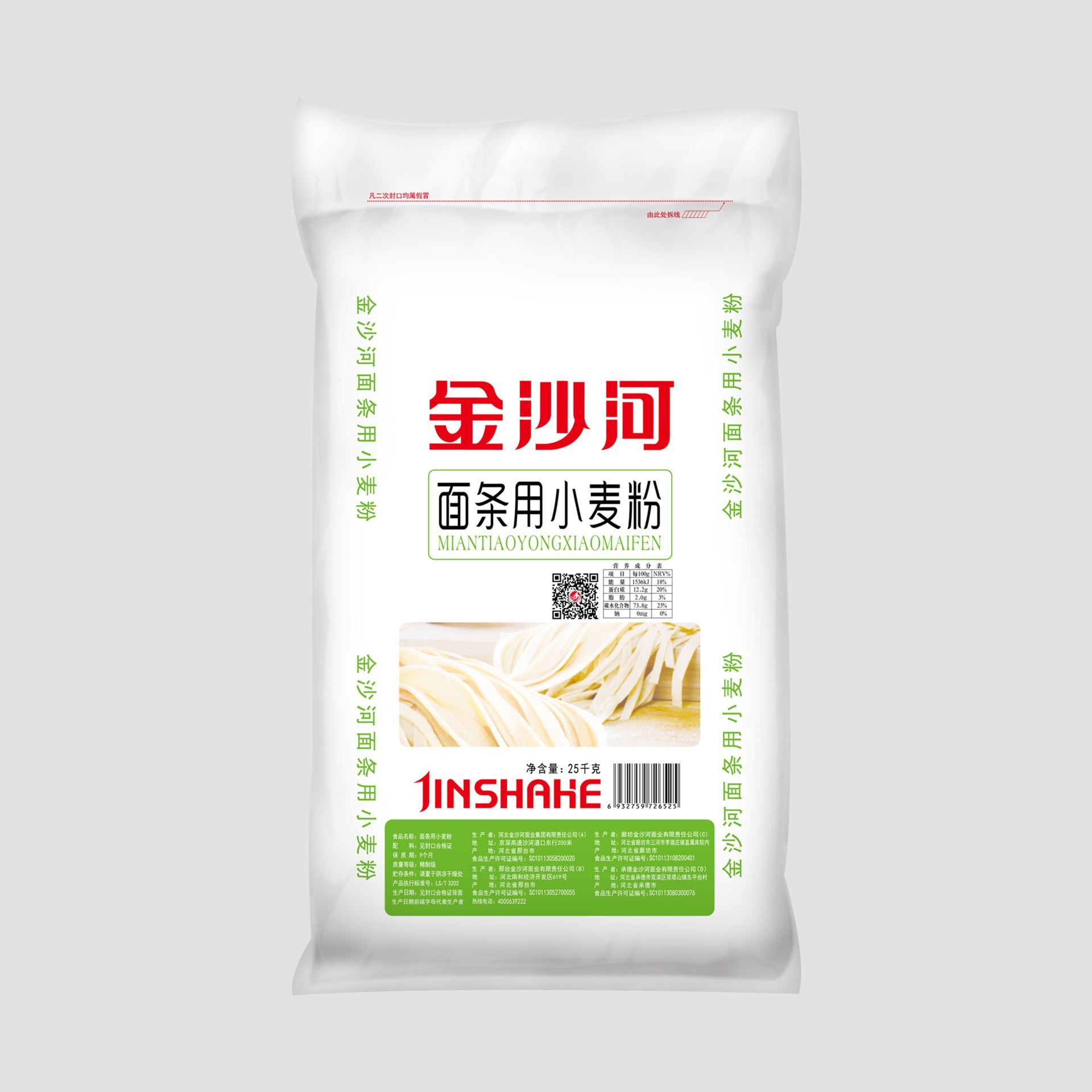 面条用小麦粉 (1)