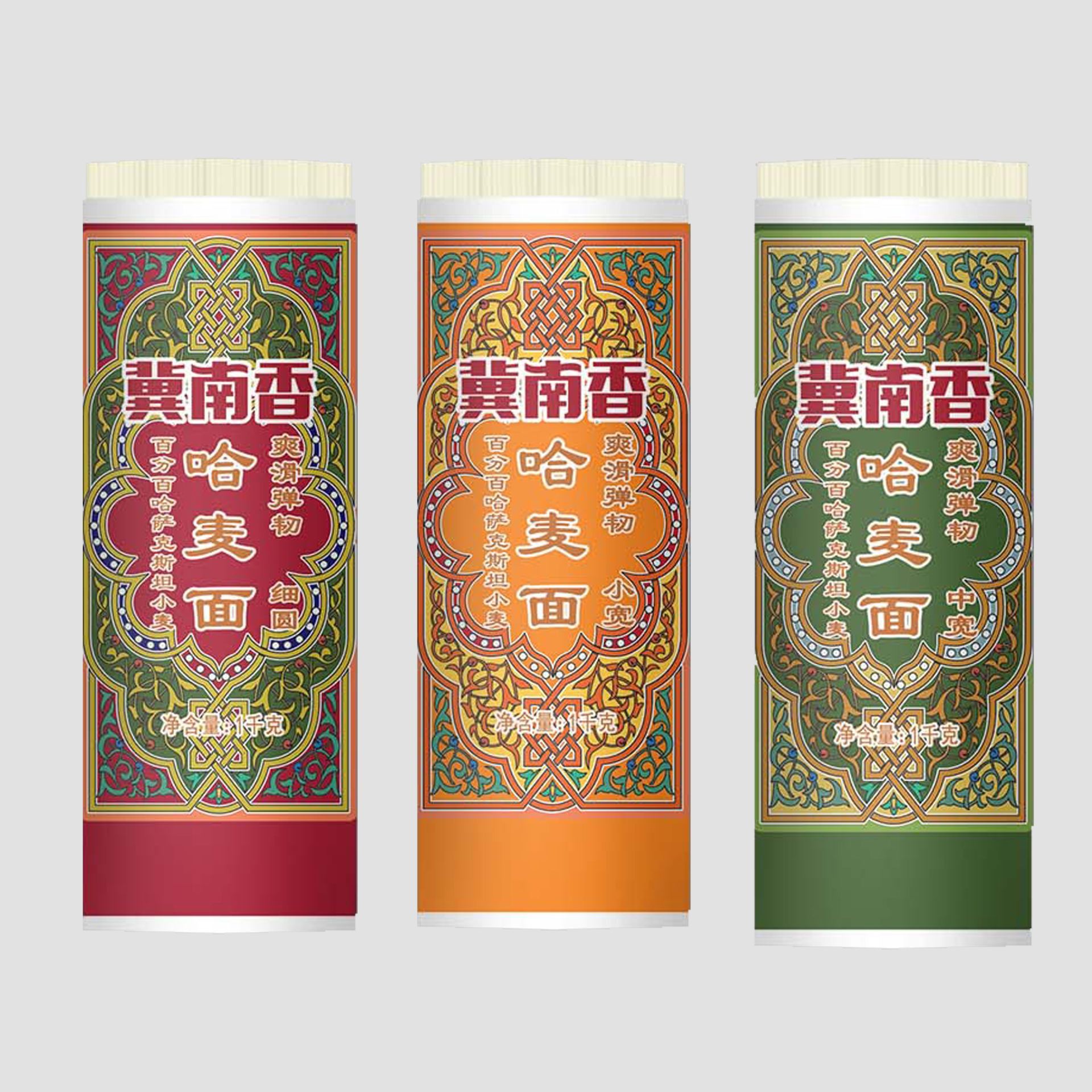 哈麦面 (1)