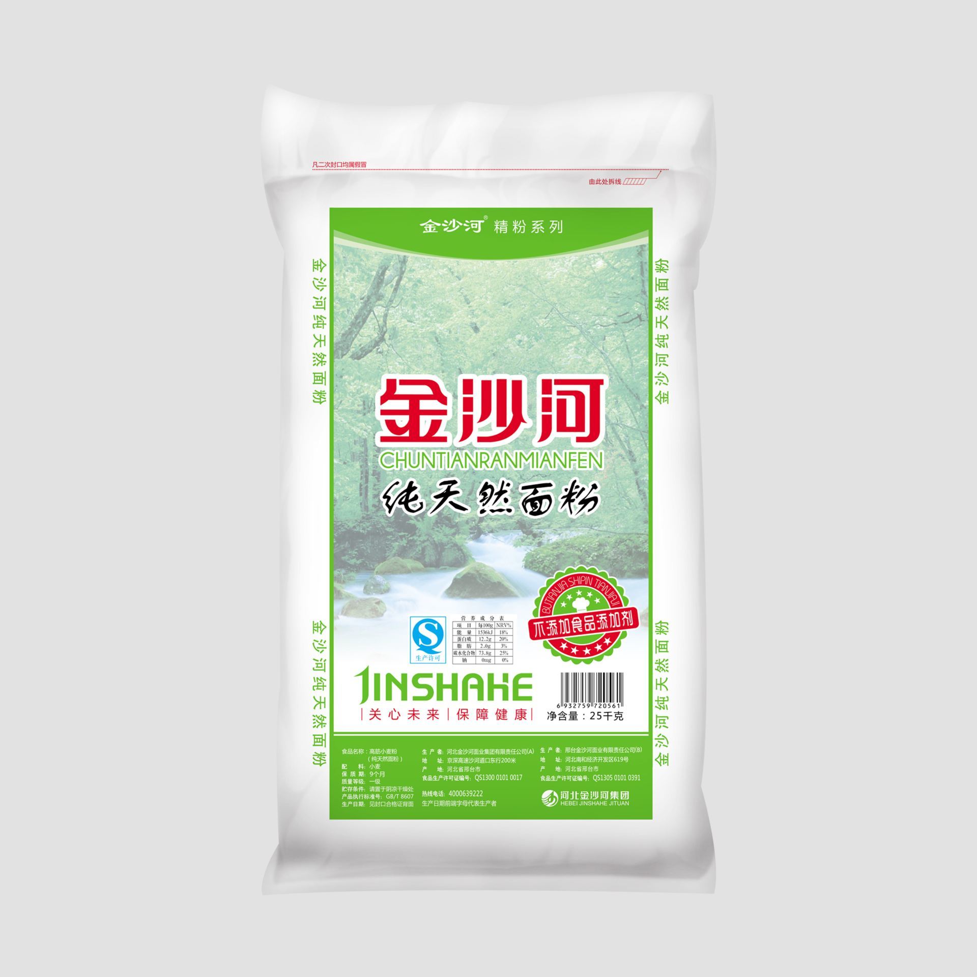 纯天然麦粉