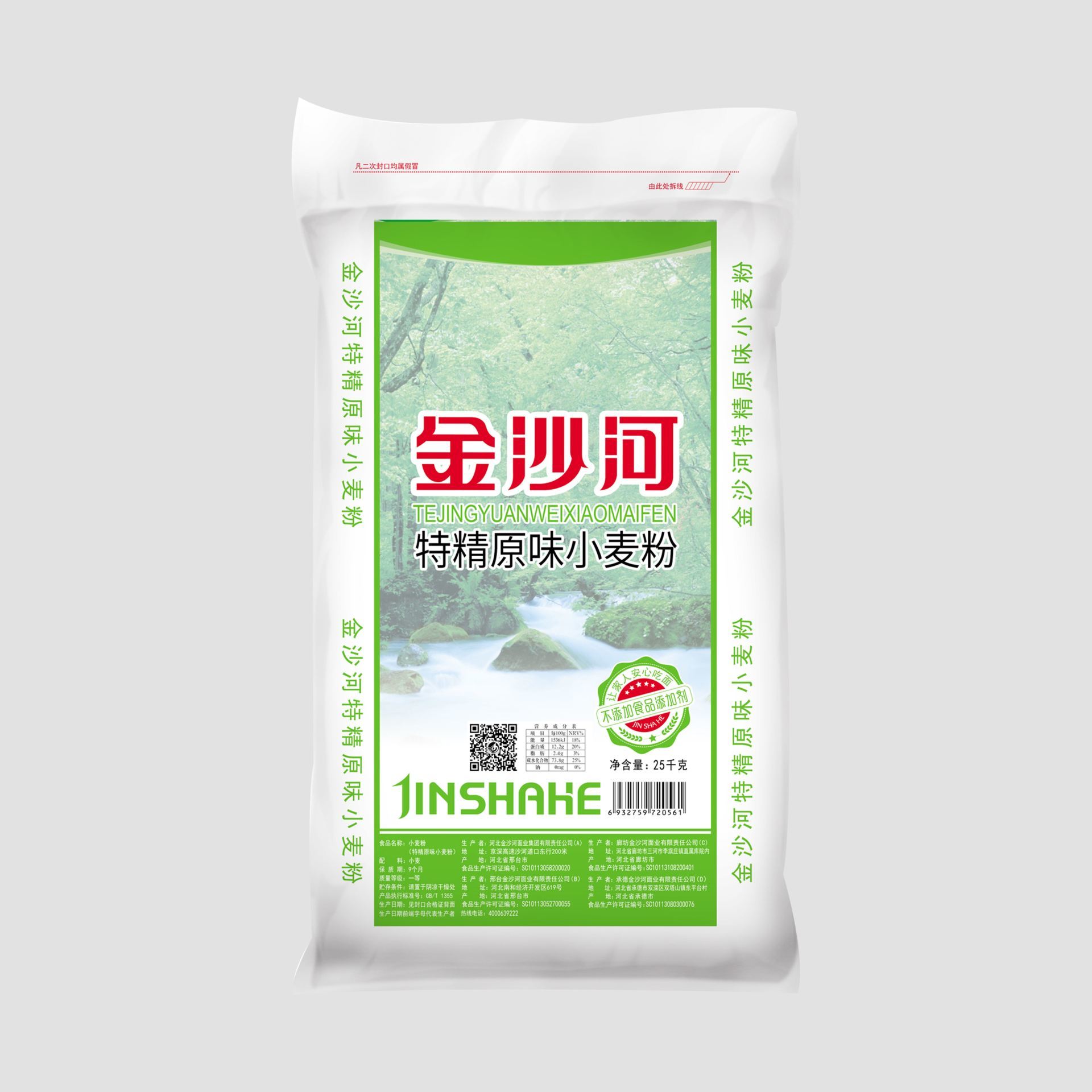 特精原味小麦粉 (2)