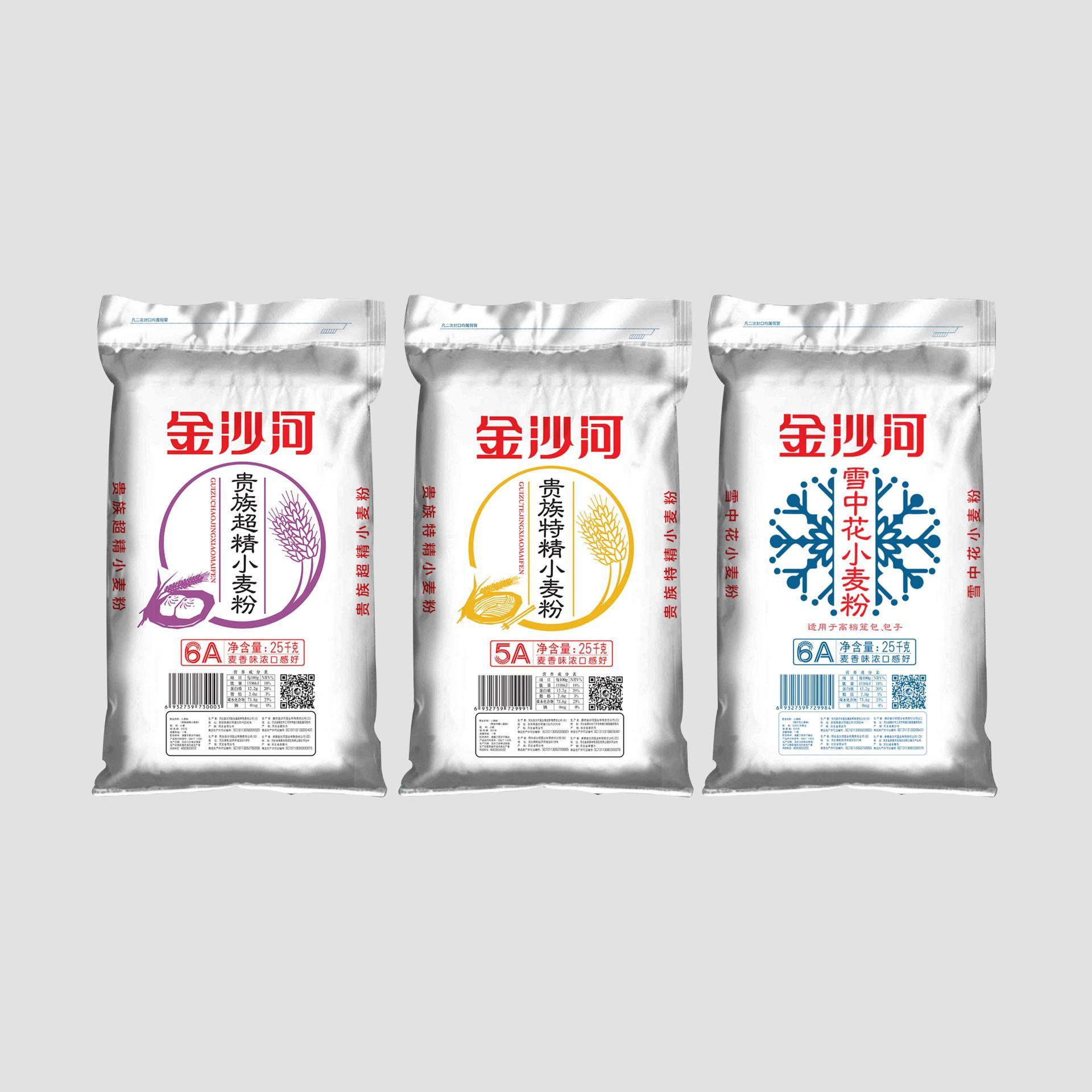 贵族超精、贵族特精、雪中花小麦粉