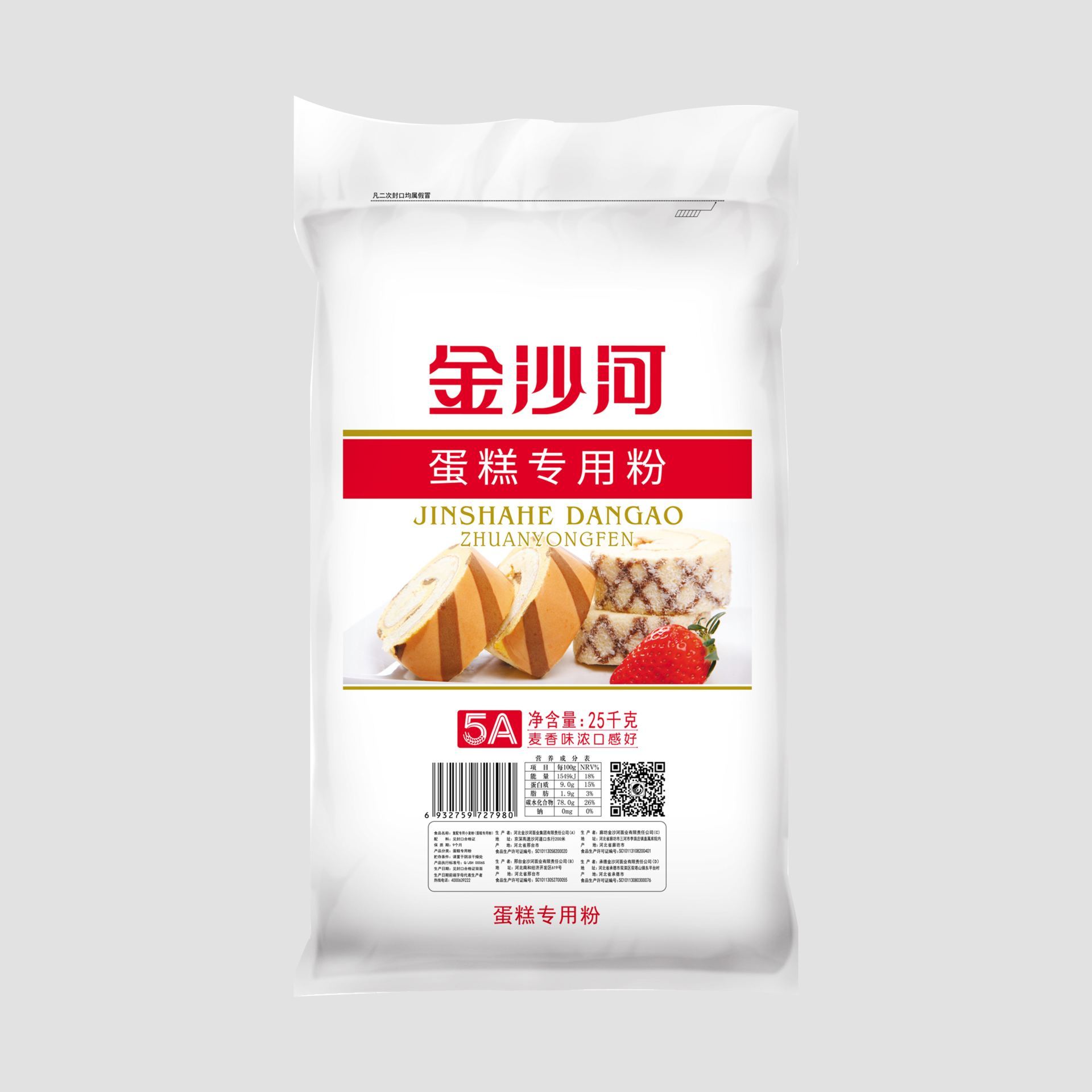 蛋糕用小麦粉