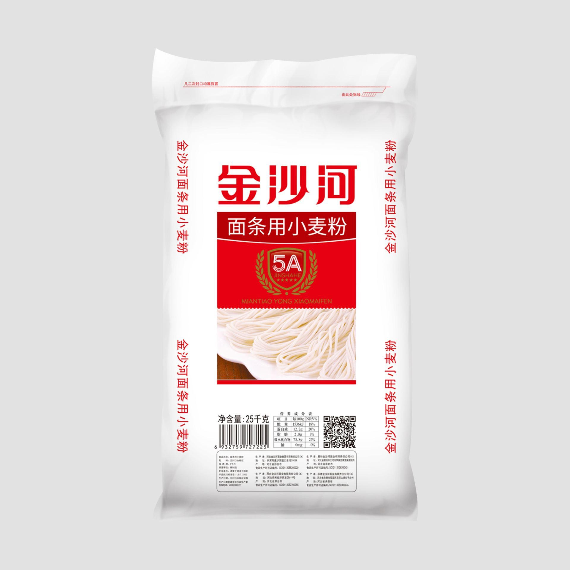 面条用小麦粉 (2)