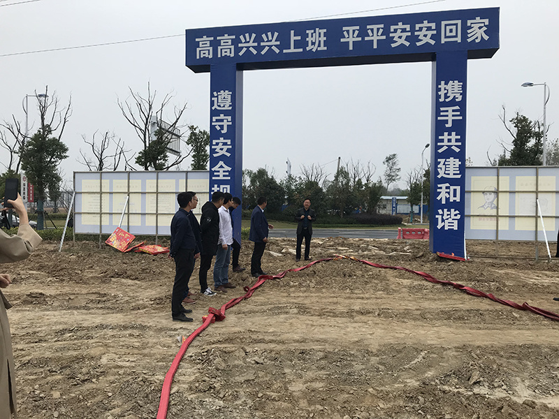 開工建設現場
