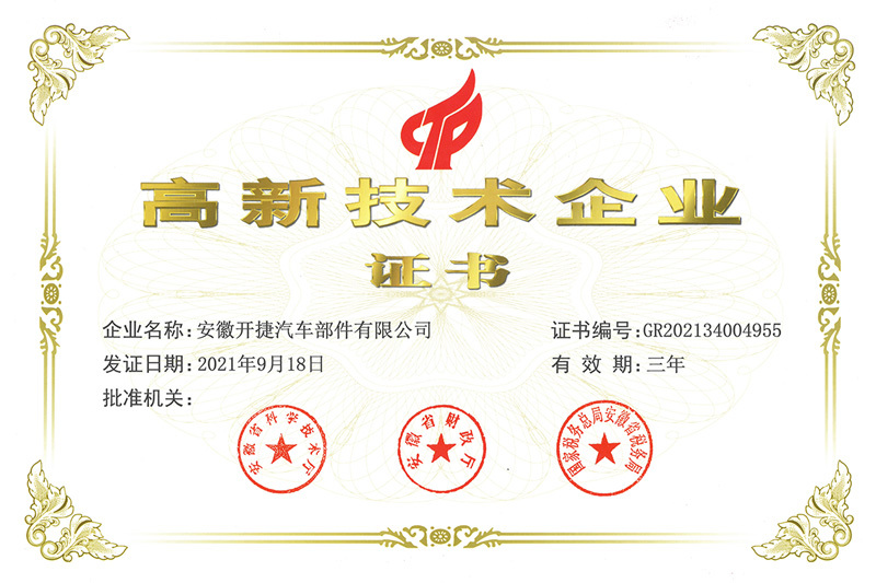 高企證書