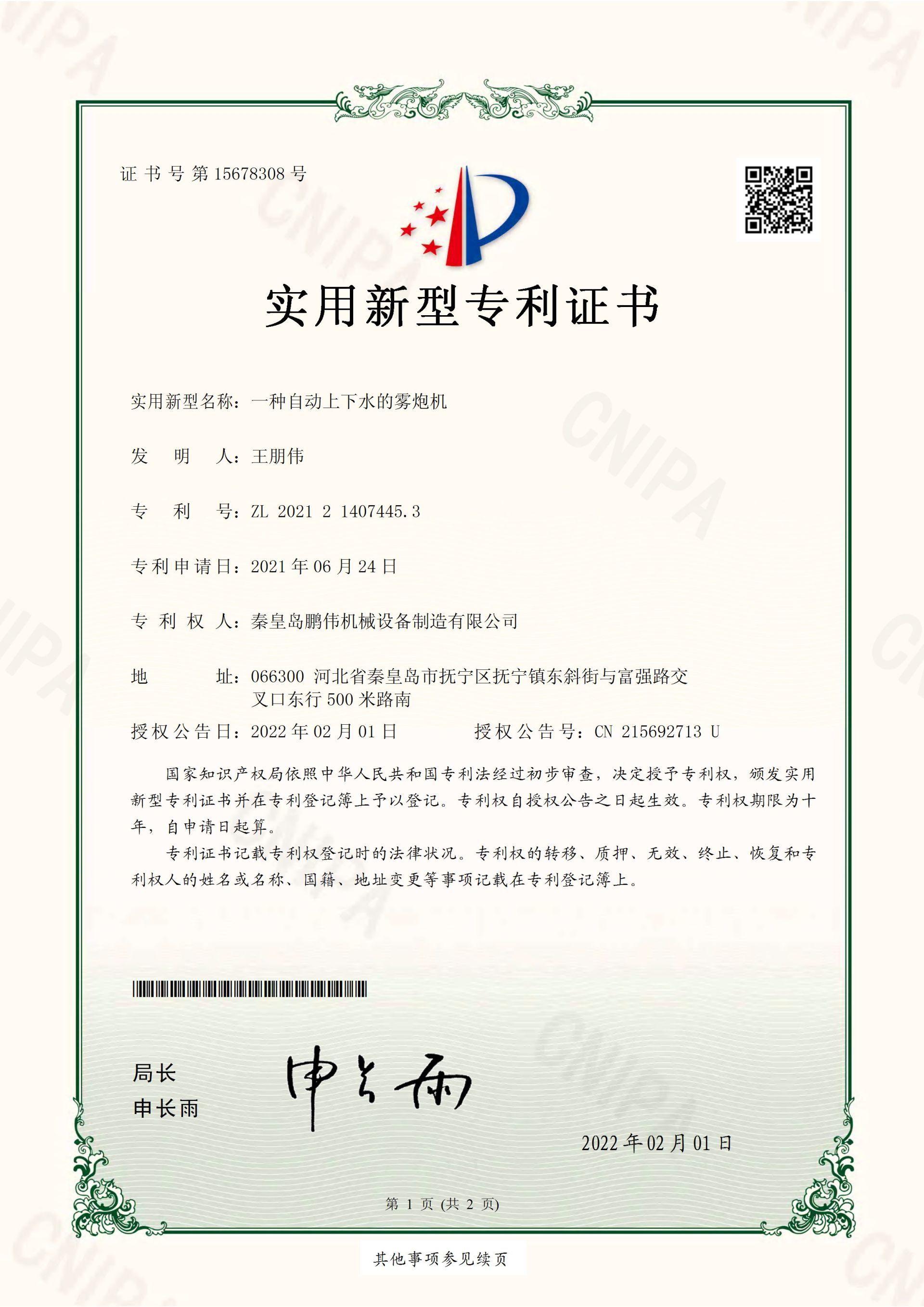 榮譽資質