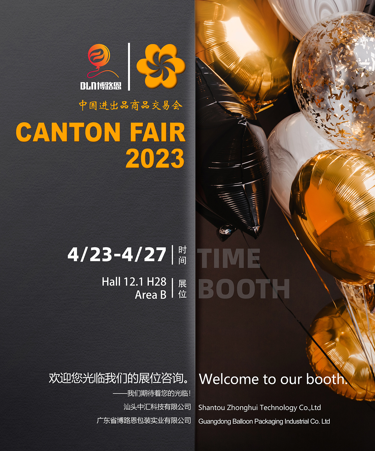 13rd Canton Fair