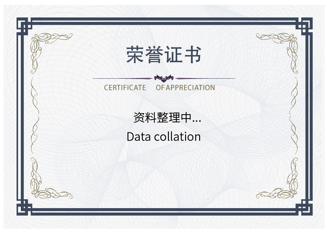 荣誉