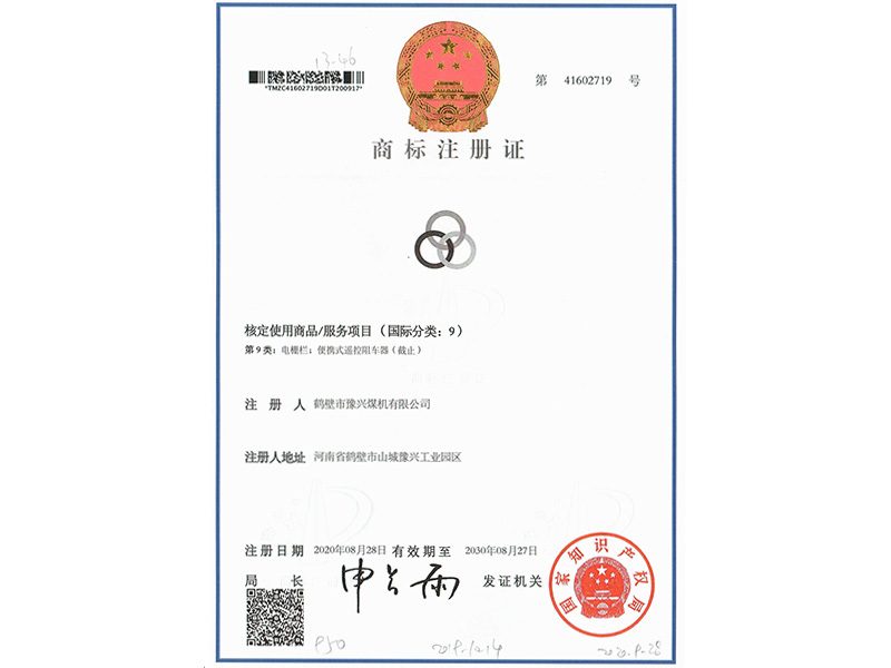 三环商标注册