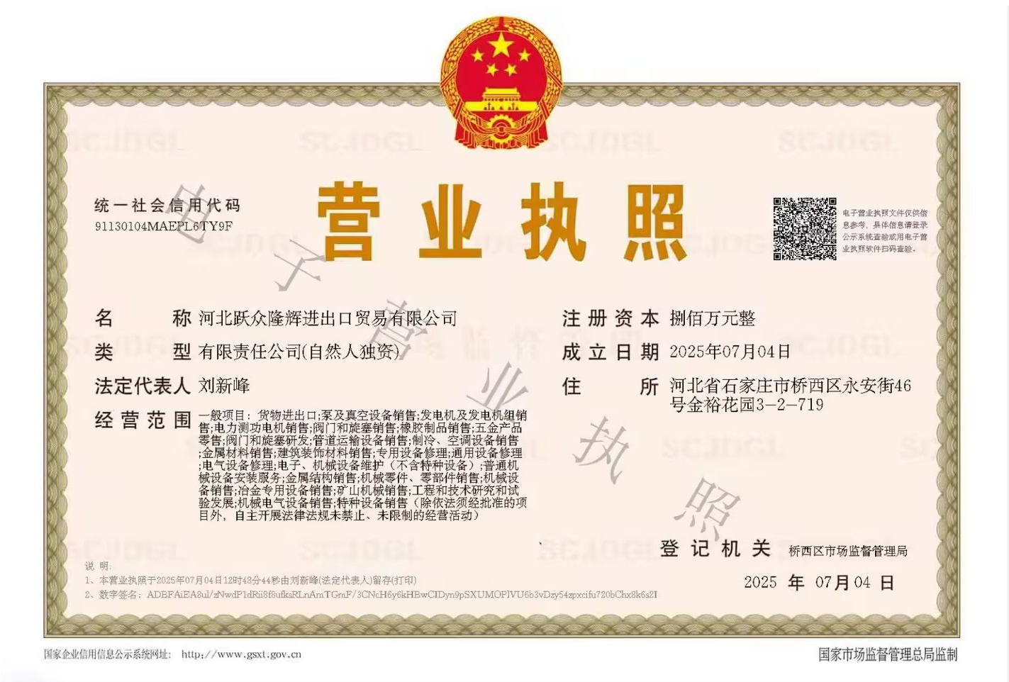 Business license Business license