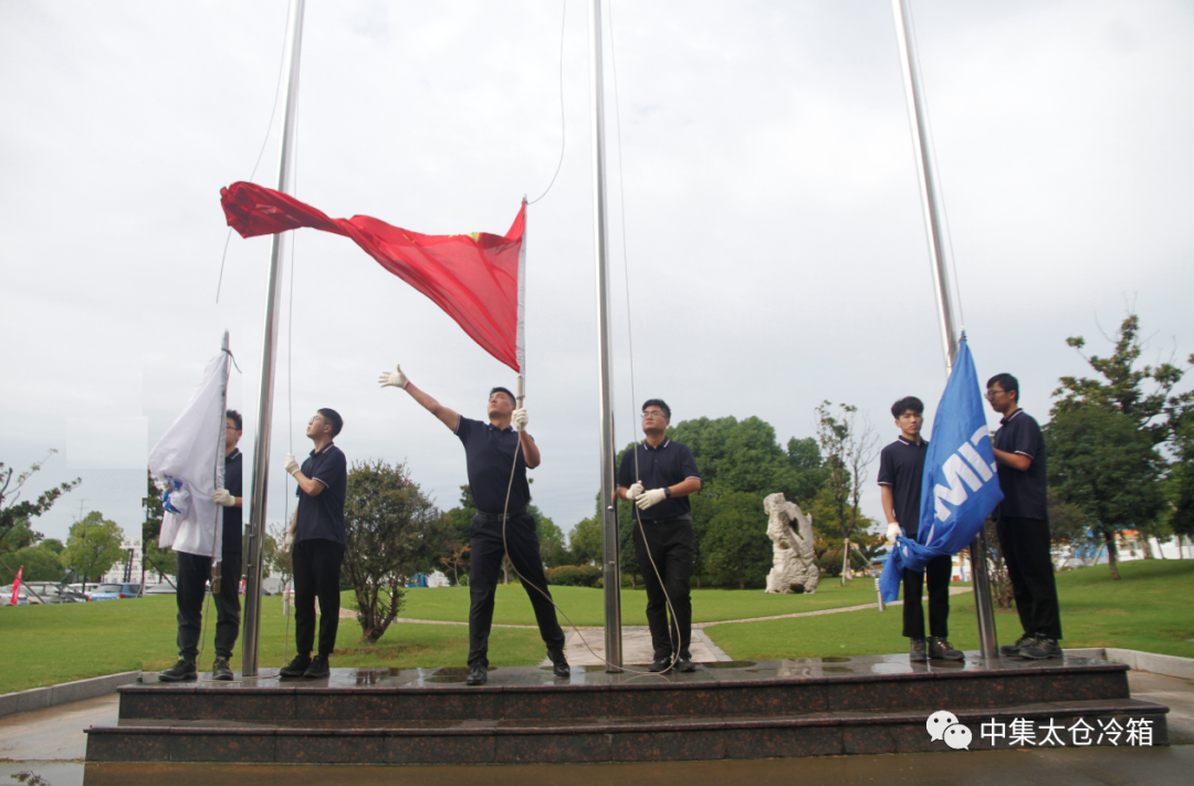 Taicang Refrigerated Container Co., Ltd. grandly held a series of events celebrating the 41st anniversary of CIMC Group's production launch and the 10th anniversary of Taicang Refrigerated Container Co., Ltd.'s own production operations. Taicang Refrigerated Container Co., Ltd. grandly held a series of events celebrating the 41st anniversary of CIMC Group's production launch and the 10th anniversary of Taicang Refrigerated Container Co., Ltd.'s own production operations.