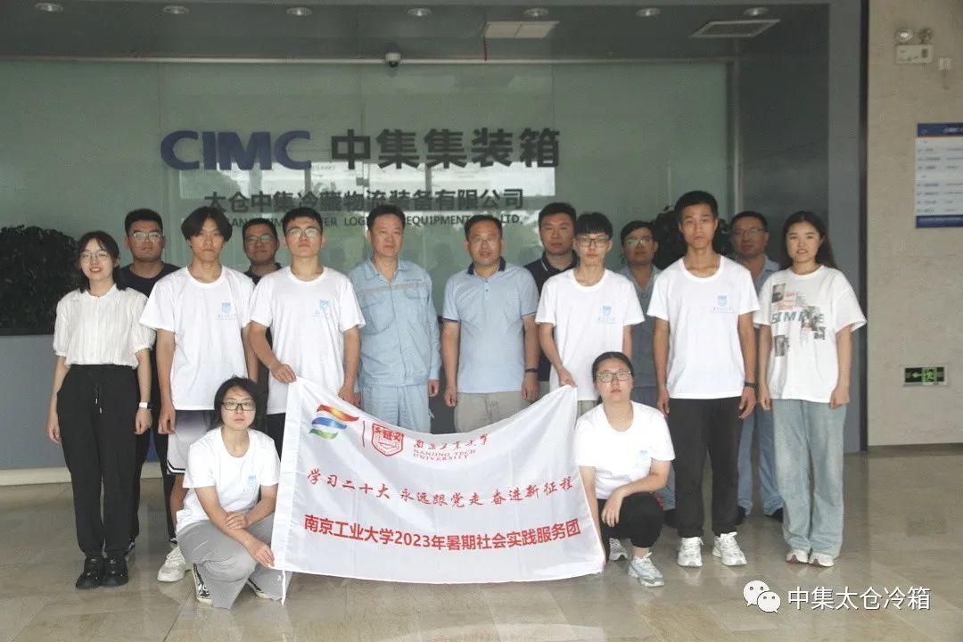 Campus-Enterprise Exchange | Nanjing University of Technology's School of Materials Visits and Engages in Dialogue with Our Company Campus-Enterprise Exchange | Nanjing University of Technology's School of Materials Visits and Engages in Dialogue with Our Company