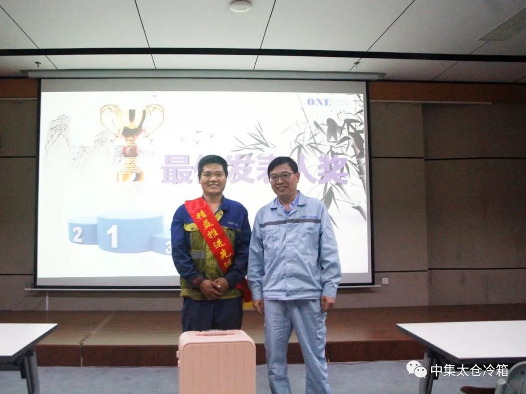 Taicang Cold Box Successfully Hosts the 44th Creative Kungfu Presentation Event Taicang Cold Box Successfully Hosts the 44th Creative Kungfu Presentation Event