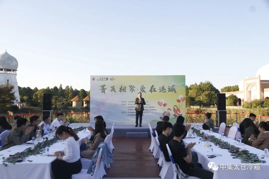 Autumn Romance: Heartwarming Port City – Taicang Coolbox Friendship & Networking Event Makes a Romantic Comeback Autumn Romance: Heartwarming Port City – Taicang Coolbox Friendship & Networking Event Makes a Romantic Comeback