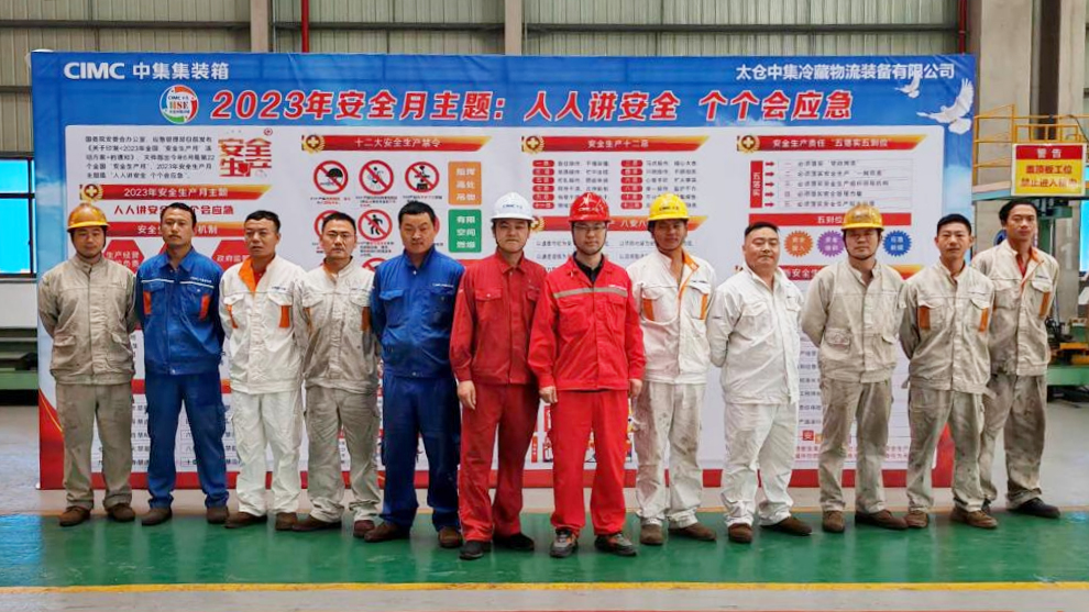 Taicang Cold Box Organization Holds the Launching Meeting for Safety Production Month Taicang Cold Box Organization Holds the Launching Meeting for Safety Production Month