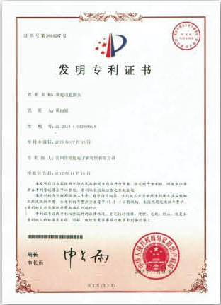 Patent Certificate Patent Certificate