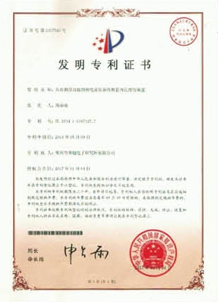 Patent Certificate Patent Certificate
