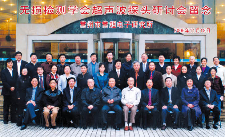 Hosted the 2006 National Experts Seminar