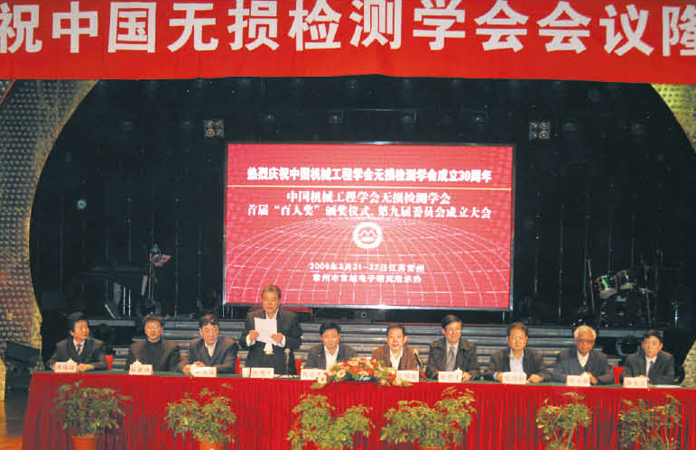 Hosted the 2009 National Nondestructive Testing Society Council Meeting