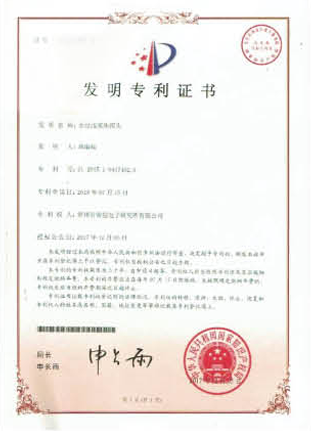 Patent Certificate