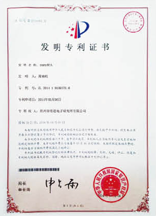 Patent Certificate Patent Certificate