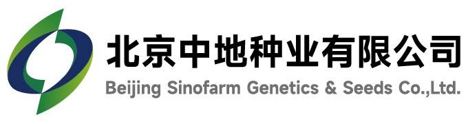 中地種業(yè)(集團(tuán))有限公司
