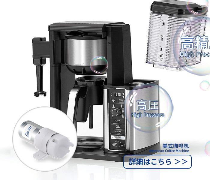 コーヒーメーカー