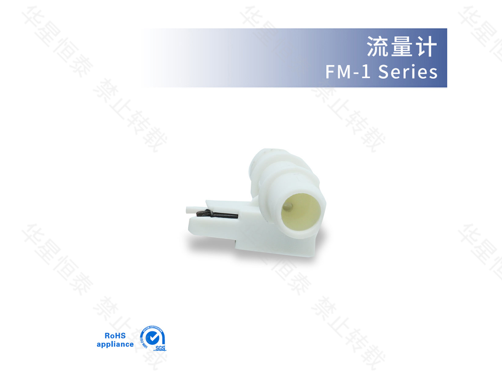 FM-1系列 FM-1系列