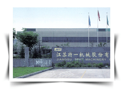 江蘇特一機(jī)械股份有限公司