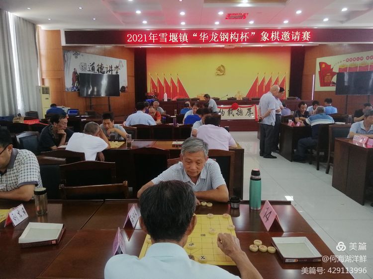 2021年9月25日，“華龍鋼構(gòu)”杯在夏莊村委隆重舉行