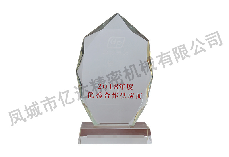 优秀合作供应商