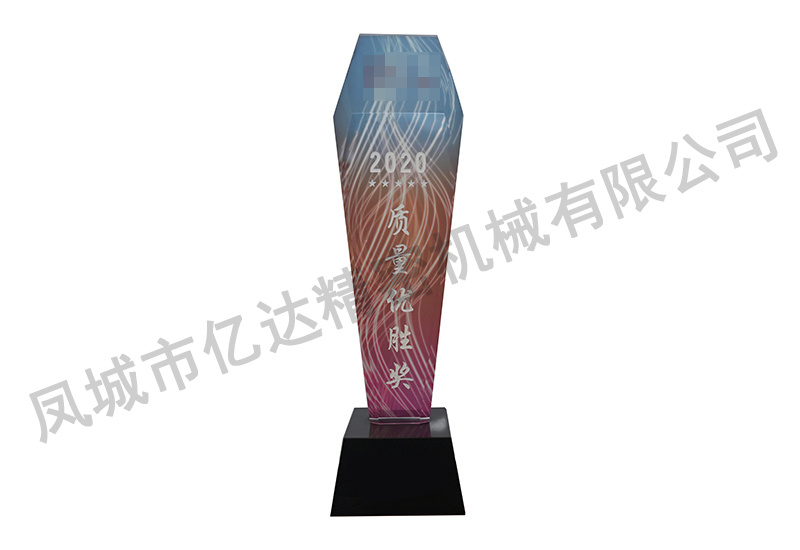 质量优胜奖
