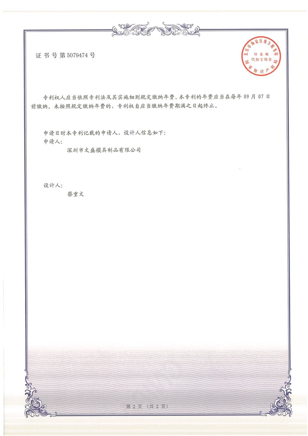 Appearance patent FS-18-2018.9.7(2) Appearance patent FS-18-2018.9.7(2)