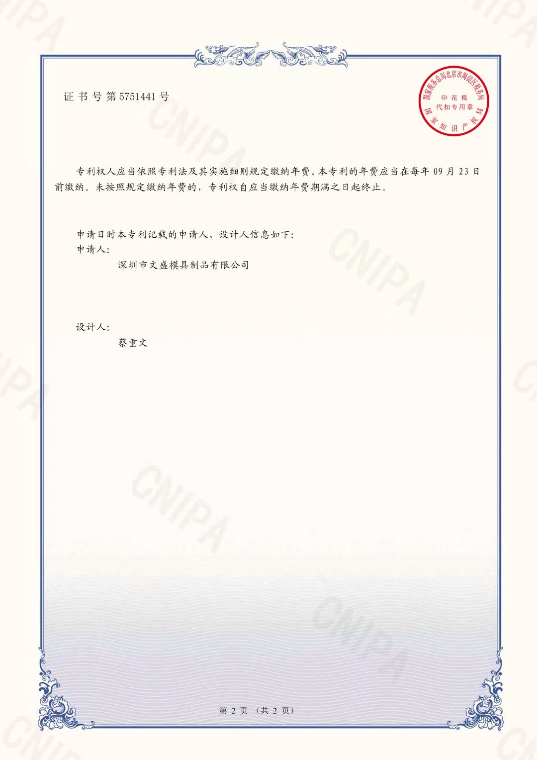 Appearance Special Certificate FS-20-2019.9.23(2) Appearance Special Certificate FS-20-2019.9.23(2)