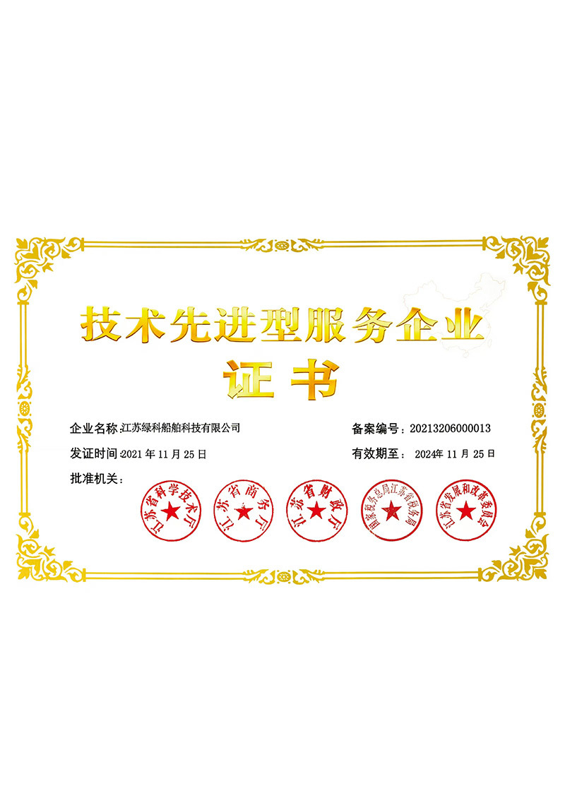 Advanced Technology Service Enterprise