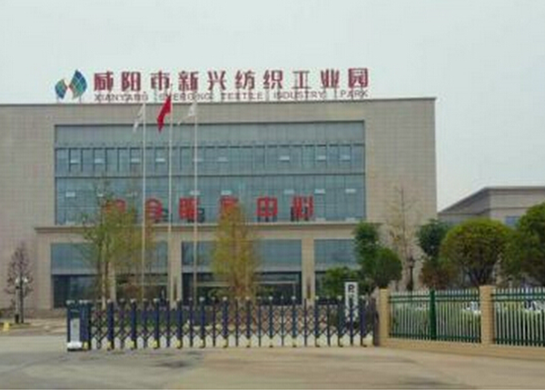 紡織工業園 紡織工業園