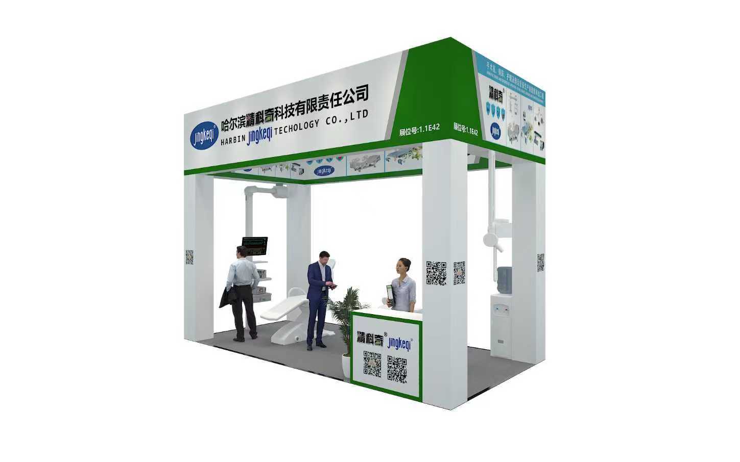 Приглашение от Jingkeqi на совместное участие 26 сентября 2025 года (выставочный зал Кантона)