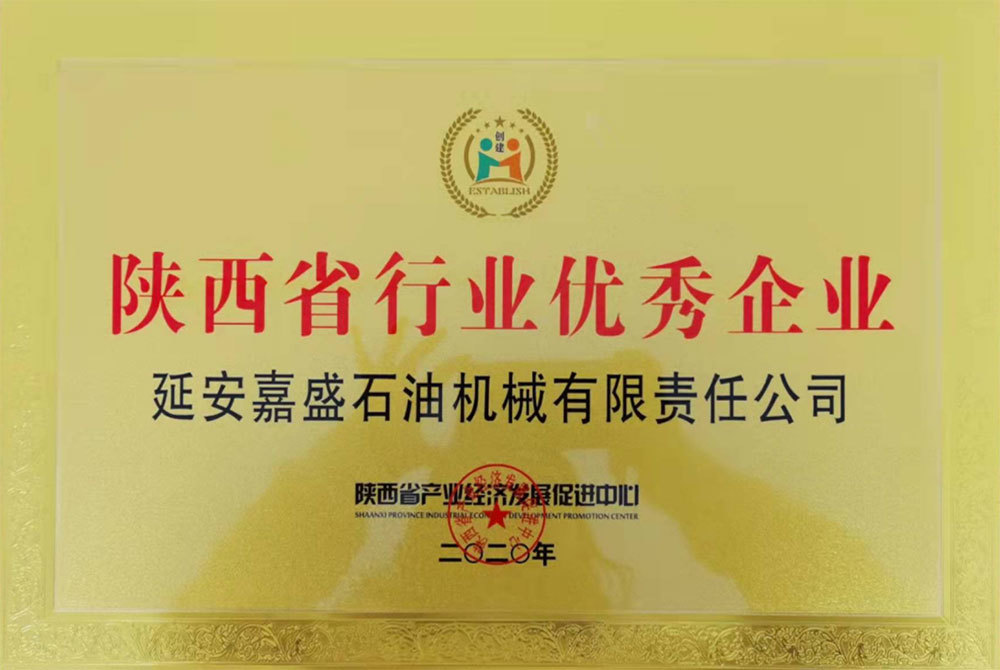 陕西省行业优秀企业