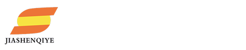 延安嘉盛石油机械有限责任公司